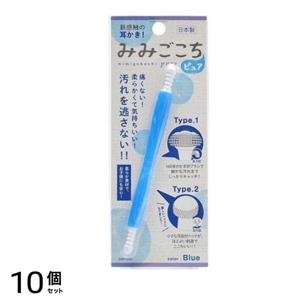 新感触耳かき みみごこちピュア ブルー 1個 10個セット