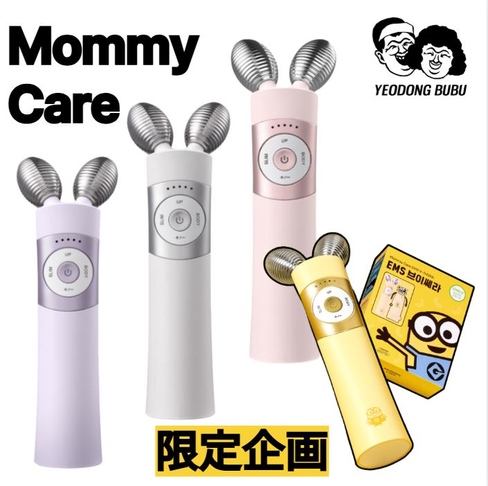 Mommy Care マミーケア EMS ブイセラ ピンク 美顔器 Qoo10] Mommy Care EMSブイセラ