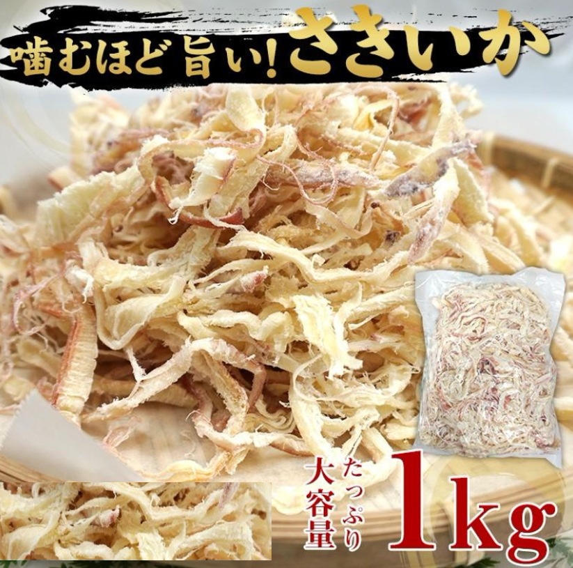 するめ イカ さきいか スルメイカ 1kg 業務用 大容量 おつまみ おやつ 珍味