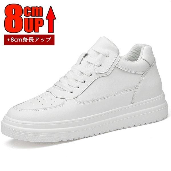 【赤字開催】シークレットシューズ メンズ 厚底 身長アップ 8cm up8cm 背が高く見える 走れる スニーカー 革靴 紳士靴 インヒール 快適 通気性 スニーカー