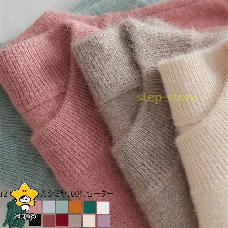 レディース カシミヤ カシミヤセーター ニット 寒い季節の定番 カシミヤ セーター 婦人 クルーネック カシミヤセーター カシミア ギフト プレゼント