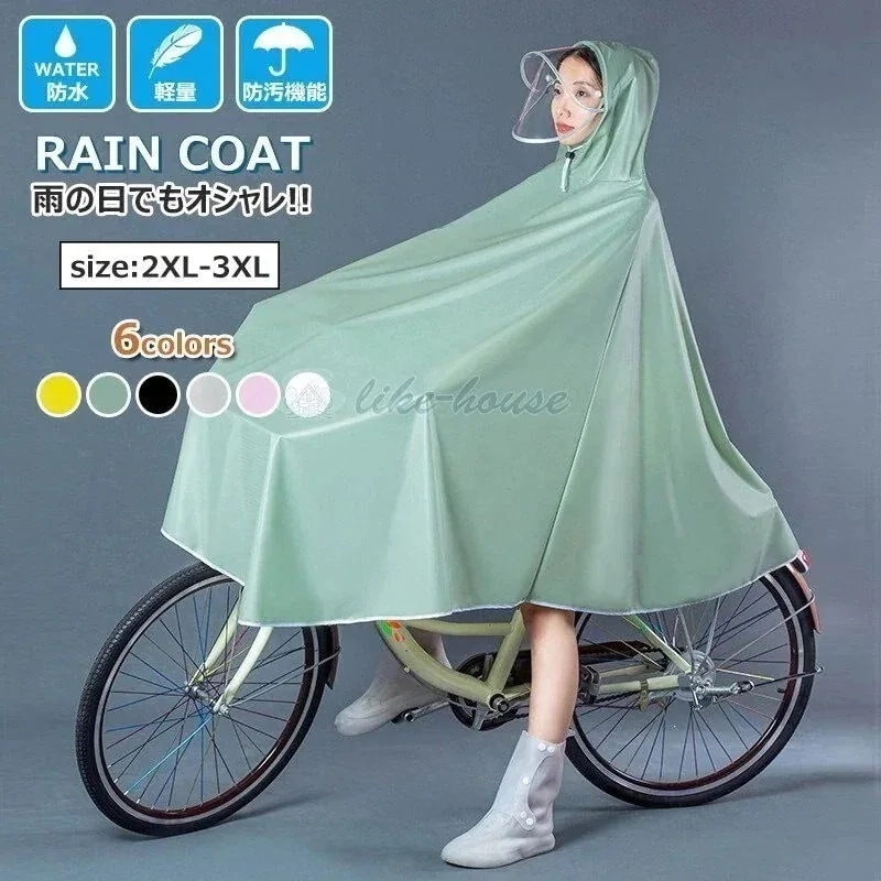 母の日-レインコート 自転車 ポンチョ レディース レインウェア バイク 雨合羽 カッパ メンズ 大きめ 人