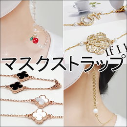 [韓国の人気商品 Update】 新商品 アップデート。マスクストラップ / Mask strap / Mask Necklace / ハンドメイド/必須生活用品