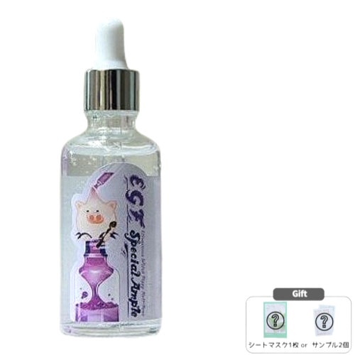ウィッチピギー ヘル-ポア EGF スペシャルアンプル50mL / しわ 弾力 なめらか肌 みずみずしい つややか肌 無香 肌のキメ