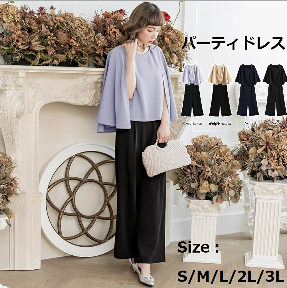 お早めに！ぽっちゃり 卒業式 スーツ 結婚式 ドレス ぽっちゃり 大きいサイズ セットアップ 個性的 きれいめ フォーマル ぽっちゃり パンツスーツ 結婚式 親族 フォーマルドレス S M L 2L