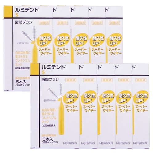 ヘレウス ルミデント 歯間ブラシ 5本入 × 10個 S イエロー