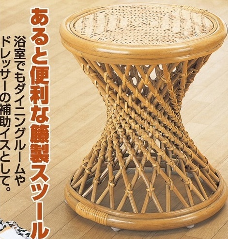 ラタン スツール S45