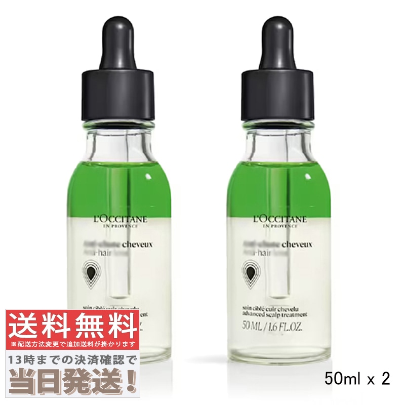 2個セット - アドバンスド ヘアセラム 50ml
