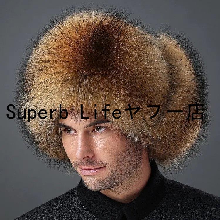 ファーキャップ 帽子 メンズ 秋冬 ファー ハット ロシア帽 フェイクファー 　帽子 ロシアン帽 メンズキャップ メンズ帽子 ふわふわ もこもこ