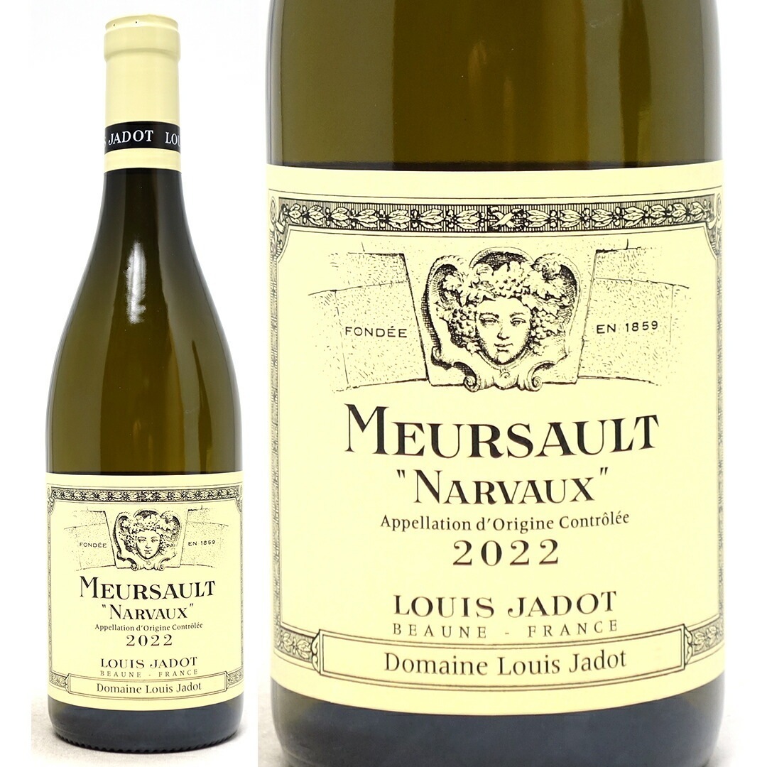 2022 ムルソー ナルヴォー 750ml ドメーヌ ルイ ジャド ブルゴーニュ フランス 白ワイン コク辛口 ワイン ^B0JLMX22^