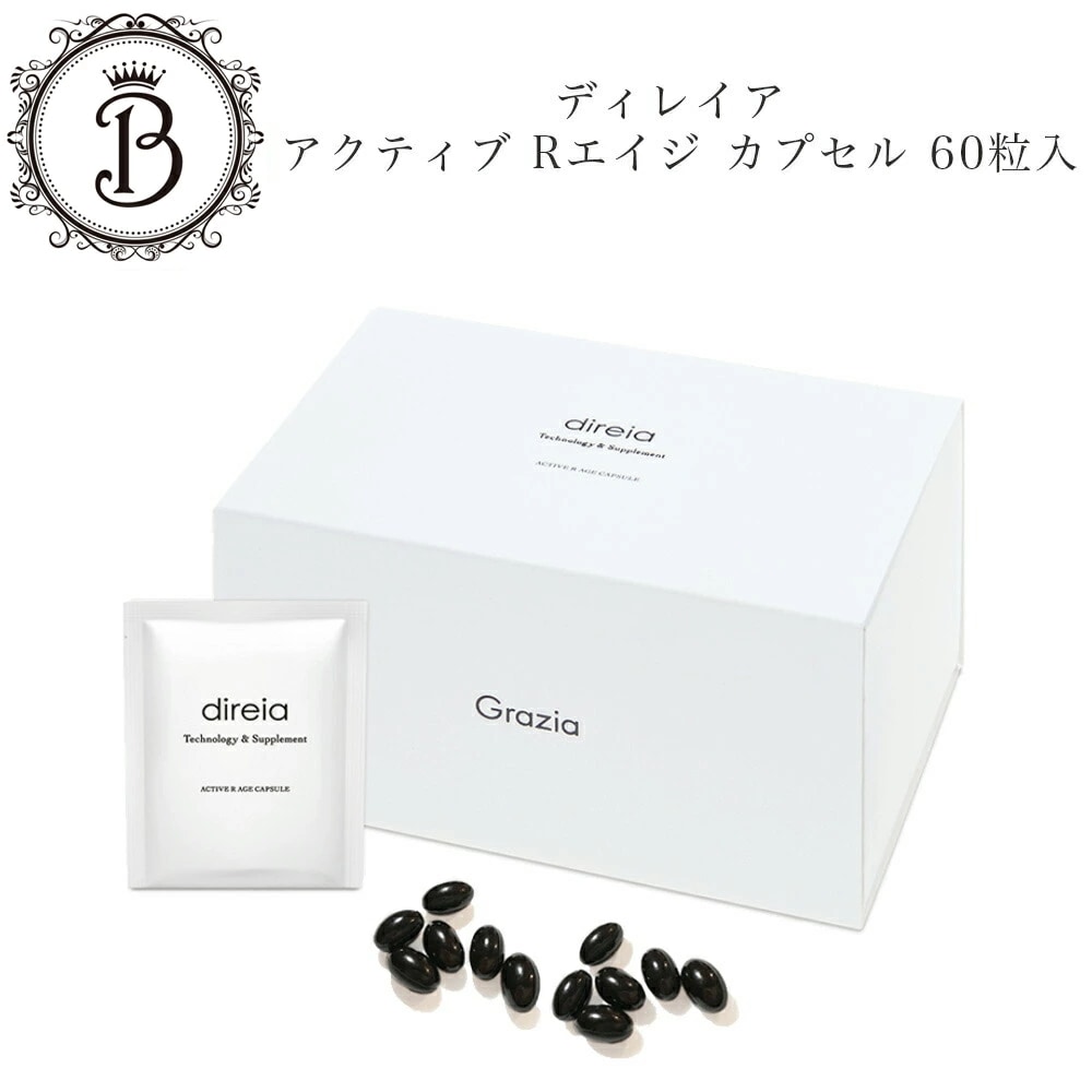 Direia　アクティブ R エイジ カプセル　60粒入　サプリメント　　サロン専売品
