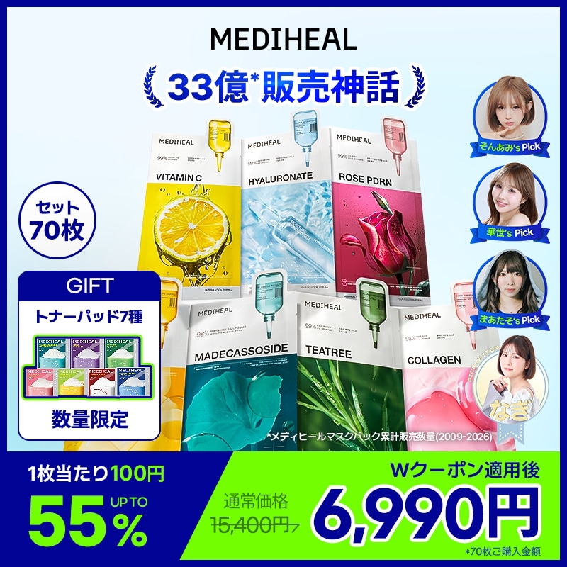 Qoo10] メディヒール 【公式】【GIFT:トナーパッドお試し7 : スキンケア