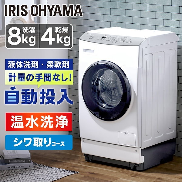 ドラム式 洗濯機 IRIS OHYAMA - 洗濯機