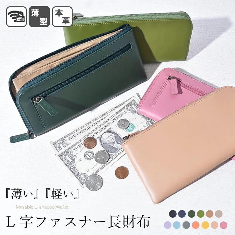 本革 L字ファスナー 長財布 レディース メンズ スキミング防止 RFID 軽量 大容量 薄型 スリム 軽い 牛革 レザー ギフト プレゼント