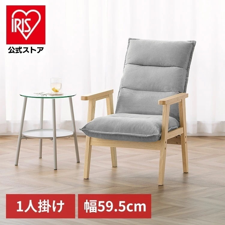 【目玉商品】【公式】 ソファ 1人掛け 1人掛けソファ ハイバック ソファー 1人掛けハイバックソファ LHB-1S グレー 新生活 一人暮らし メガ割
