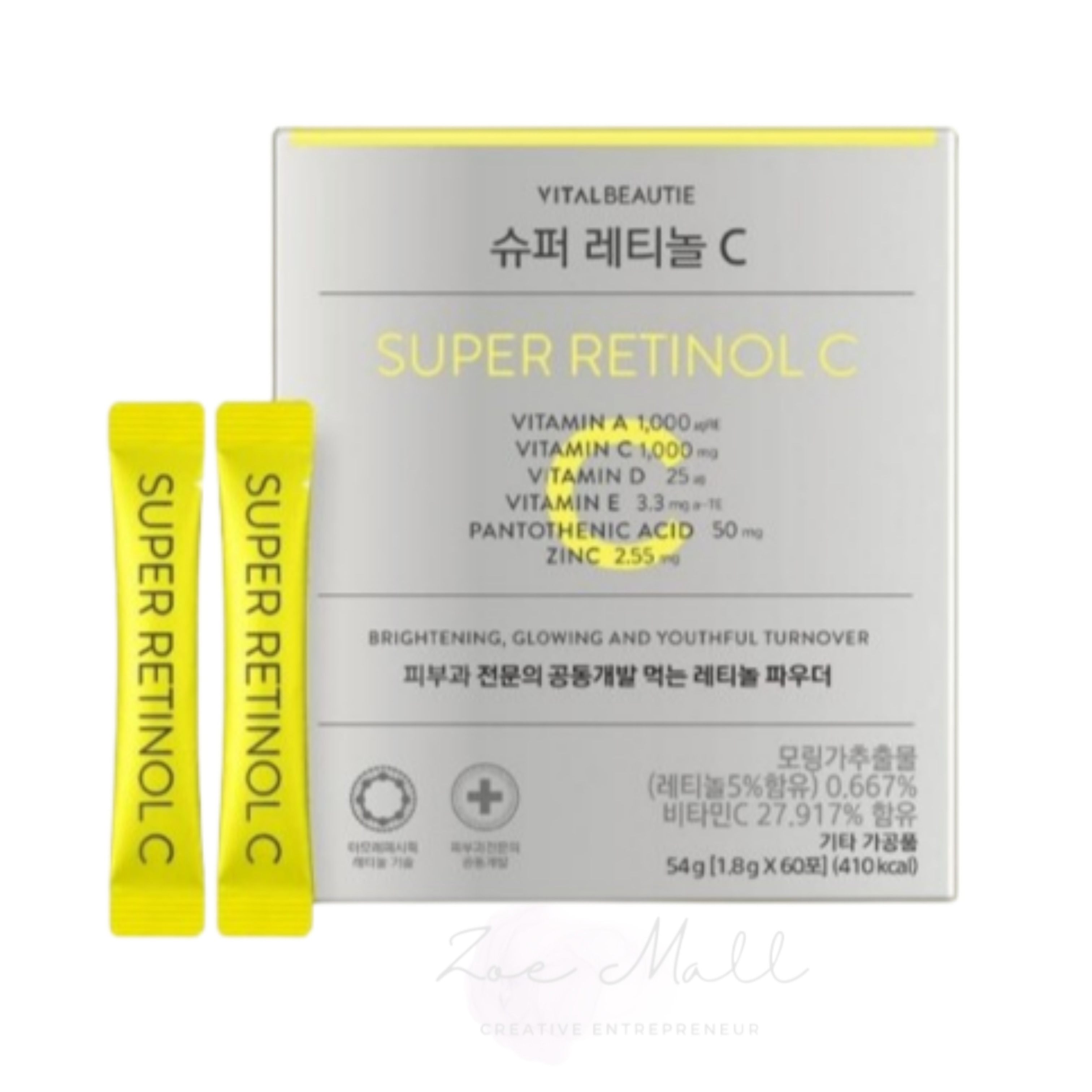 [韓国オリーブヤング人気]スーパーレチノール C 60包/ 飲むレチノール ビタミンC 1000mg含有 RETINOLC/食べるレチノール 光沢充電