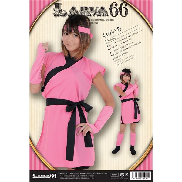 [コスプレ] くのいち