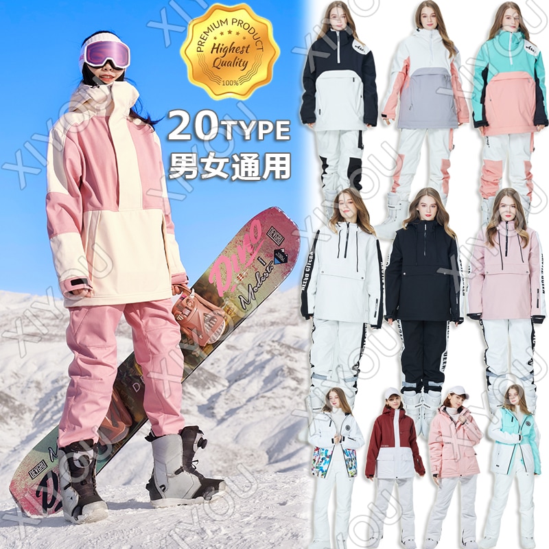[迅速な出荷] 20TYPE メーカー直販 正規品 上下セット スノーボードウェア スキーウェア レディース 上下セット 男女通用 韓国ファッション