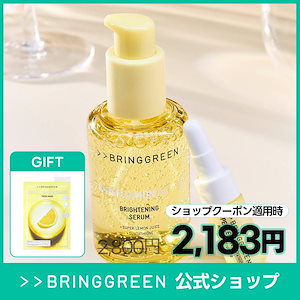 Renew6 グルタチオン　スリーピングパック クリーム　韓国コスメ BRING GREEN スーパーレモン グルタチオン スリーピングパック