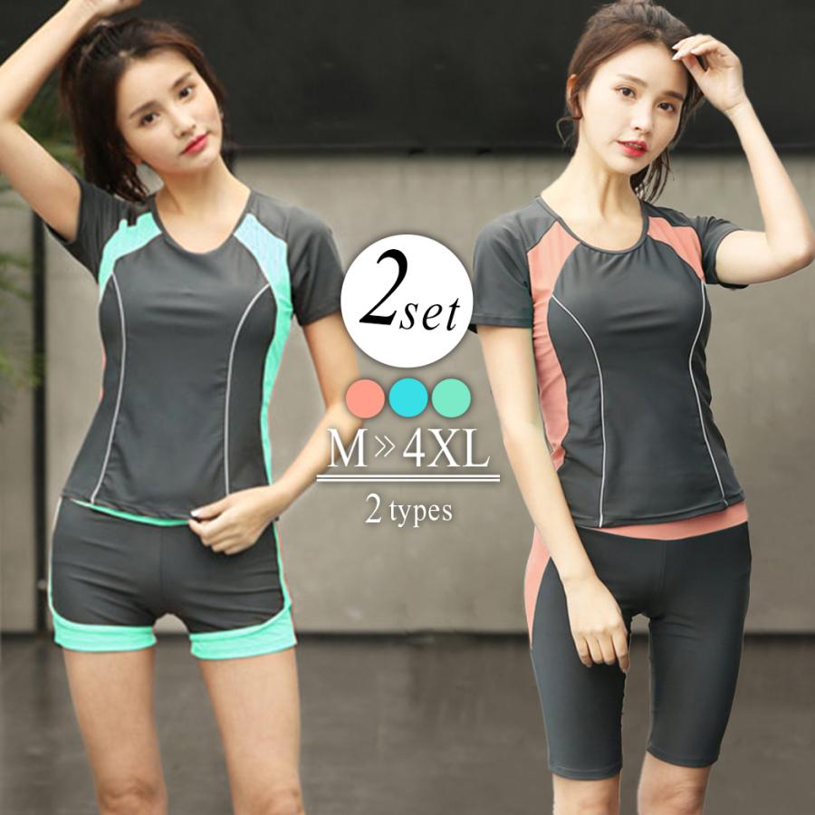 2025新入荷！【早割り】フィットネス 水着 レディース 2点セット 20代 30代 40代 50代 ミセス ママ水着 体型カバー 大きいサイズ