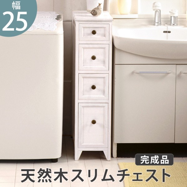 アンティーク調 スリムチェスト すきま家具 キッチン ランドリー 飾り棚 ボード 収納 タンス
