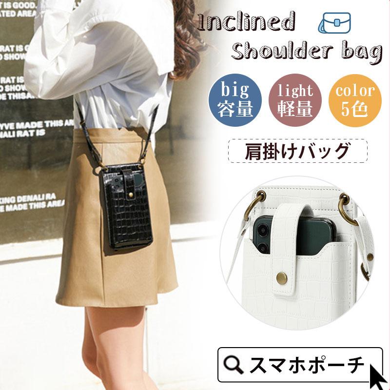 スマホポーチ ポシェット レディース ミニバッグ ショルダーバッグ 防水 ショルダーポーチ ミニポーチ 化粧ポーチ 財布 お出かけ 斜めがけ 1556