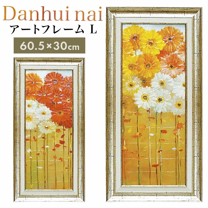 アートフレーム 通販 日本 壁掛けアート 壁飾り 絵画 W30 x H60.5cm アートポスター インテリア モダン 玄関 リビング 寝室 壁掛け アート ポスター 癒し おしゃれ 額入り 飾る 開