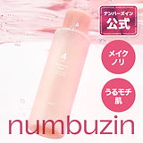Qoo10] ナンバーズイン 6番 セラム 50ml / ナンバーズイ