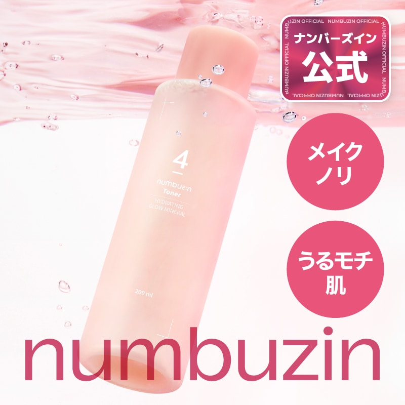 【新品未開封】ナンバーズイン5 スキンケアセット トナー アンプル クリーム 新品未開封】ナンバーズイン5 スキンケアセット トナー アンプル
