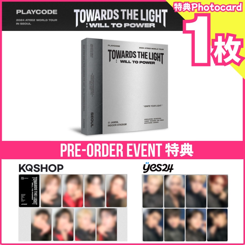 【公式特典1枚付】2024 ATEEZ WORLD TOUR [TOWARDS THE LIGHT : WILL TO POWER] IN SEOUL PLAYCODE