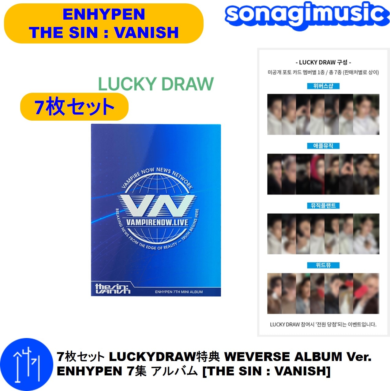 Qoo10] BELIFT LAB 7枚セット LUCKY DRAW特典 W : KPOP