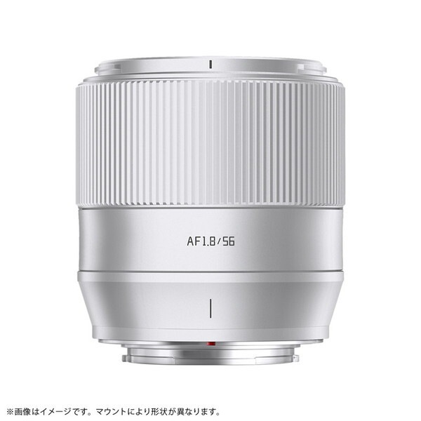 銘匠光学 AF56mm f/1.8 Z (S) シルバー 単焦点レンズ (ニコンZマウント)