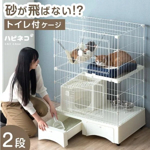 キャットケージ トイレ一体型 2段 トイレ付き キャットゲージ ワイド おしゃれ 大型猫 大型 収納 ハンモック ペットケージ ケージ 猫用 猫 ネコ ペット 14,999円