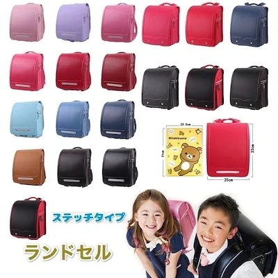 ランドセル 入学祝い 男の子 女の子 小学生 通学バッグ 大容量 防水 小学校 入学準備 キッズ