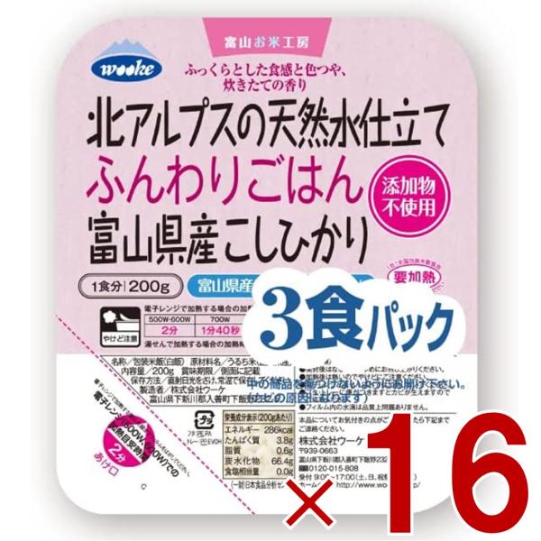 ウーケ ごはん パック レトルト 富山県産 コシヒカリ 国産 （200g × 3p） × 16袋 ケース買い まとめ買い