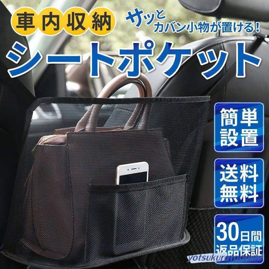 【急速出荷】カー用品 便利グッズ 車内収納 シートポケット 座席 間 車 キャンプ 車中泊