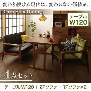 一家団らんのひとときを彩る レトロモダンソファダイニング [イーズリー] 4点セット（テーブルW120+2Pサイズソファ1脚+1Pサイズソファ2脚） [ソファ色]グリーン