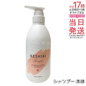 生活の木 トニックシャンプー・アムラ&センテラ 500mL本体3本セット