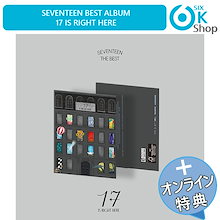 ONLINE特典+ Weverse Albums Ver 3枚ランダム SEVENTEEN BEST ALBUM 17 IS RIGHT HERE 韓国チャート反映 当店特典
