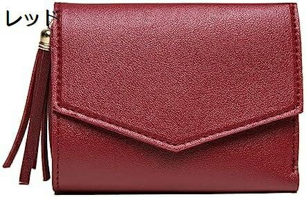 【20%OFFクーポン】財布 レディース ミニ財布 三つ折り 無地 ボタン タッセル 大容量 カード入れ 小銭入れ 多機能 取り出しやすい コンパクト 軽量 コインケース バレンタイン 贈り物 おしゃ