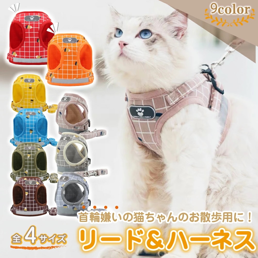 メーカー公式猫 ネコ ハーネス かわいい 散歩 パープル リード S