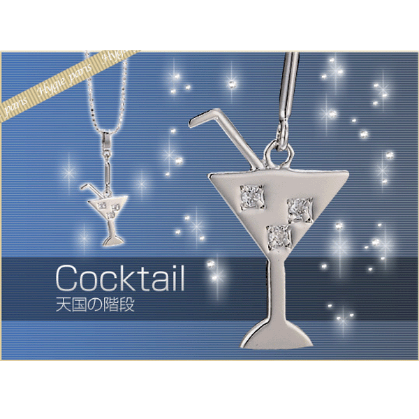 Monchua送料無料 天国の階段 カクテル シルバーネックレス　ペンダント　smtb-M送料無料-0712