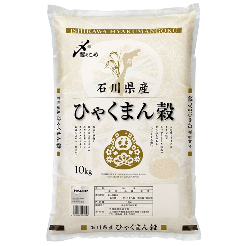 ショッピング 米 ひゃくまん穀 5kg×2袋 10kg 石川県産 白米 令和4年産