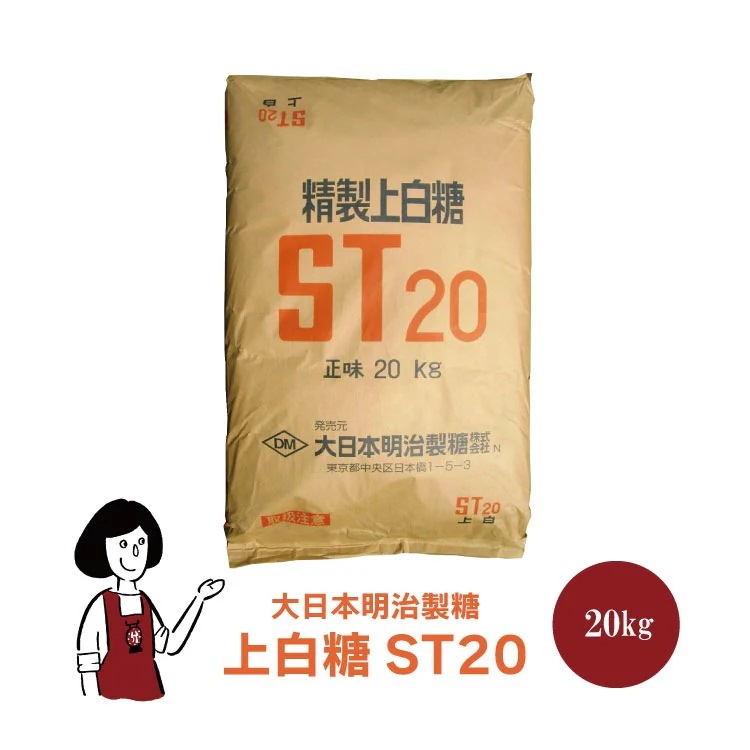 大日本明治製糖　上白糖　ＳＴ　20kg