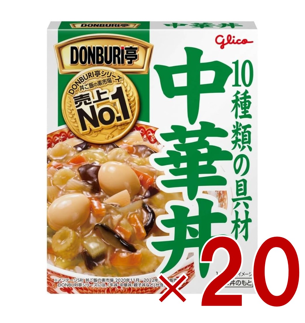 江崎グリコ DONBURI亭 どんぶり亭 中華丼 210g レトルト レンジ 20個