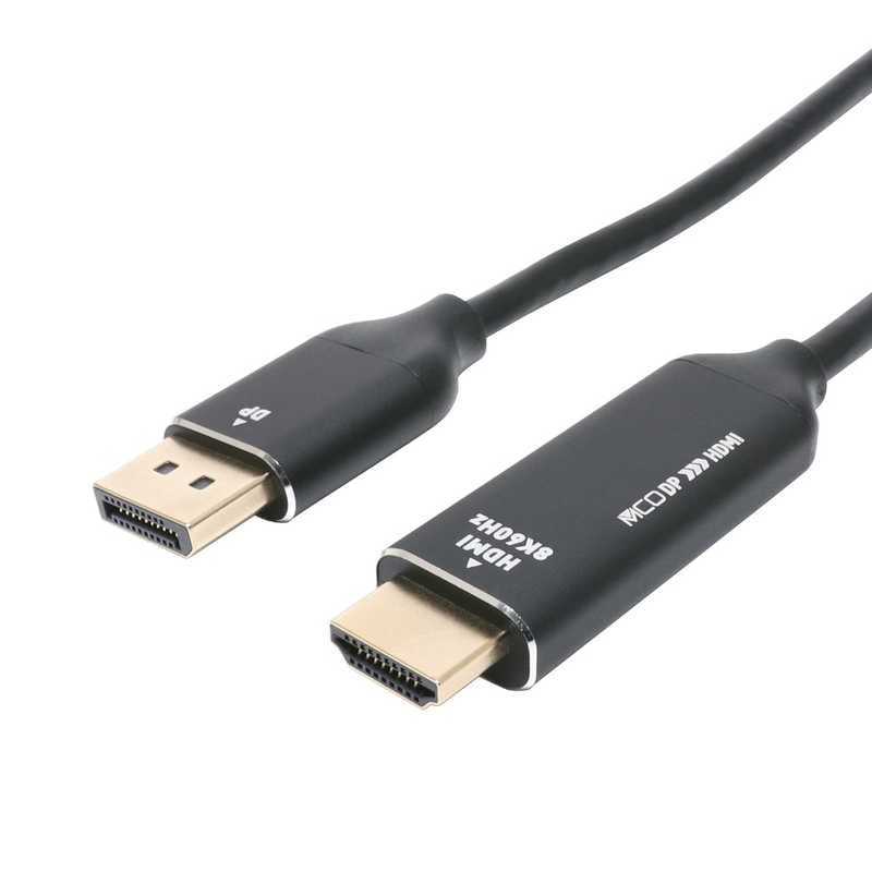 ナカバヤシ　DisplayPort HDMI変換ケーブル 2m 8K60Hz・4K120Hz対応　DP-HDC8K20/BK