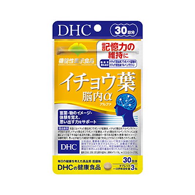 他サイト： DHC イチョウ葉 脳内α(アルファ)30日分 (90粒)【機能性表示食品】の商品画像