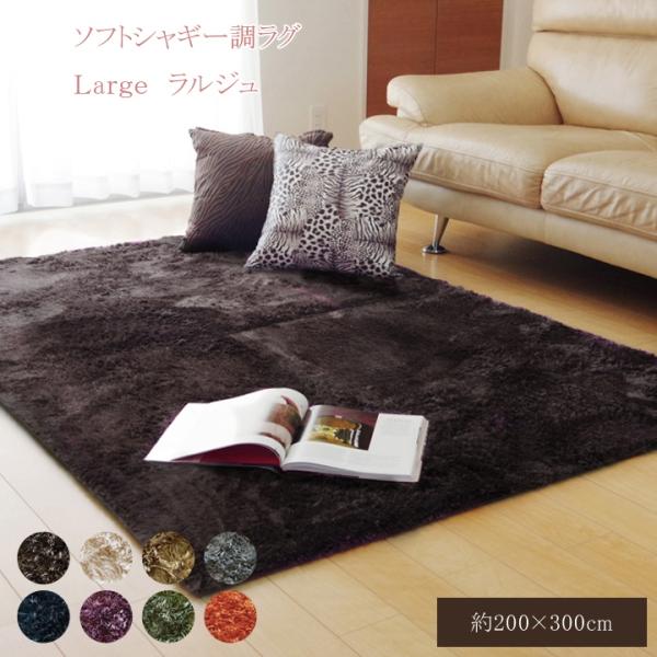 ラグ 冬用 カーペット 6畳 洗える 4畳 おしゃれ 北欧 安い 冬 絨毯 滑り止め 年中 ラグマット 洗濯 防音 シャギー 200300 韓国 風