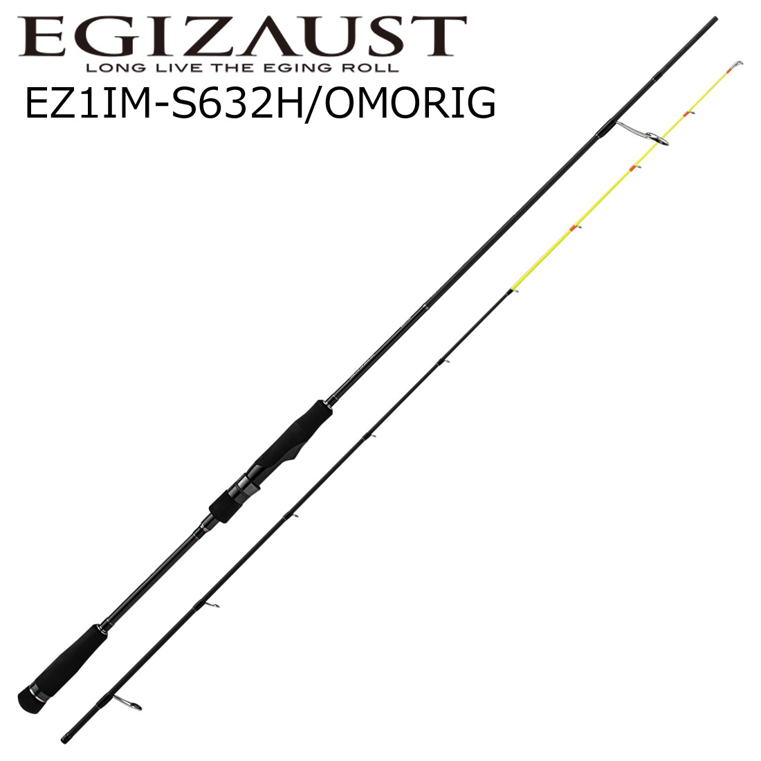 メジャークラフト EZ1IM-S632H/OMORIG エギゾースト1G オモリグモデル EZ1IM-S632H/OMORIG EZ1IMS632HOMORIG