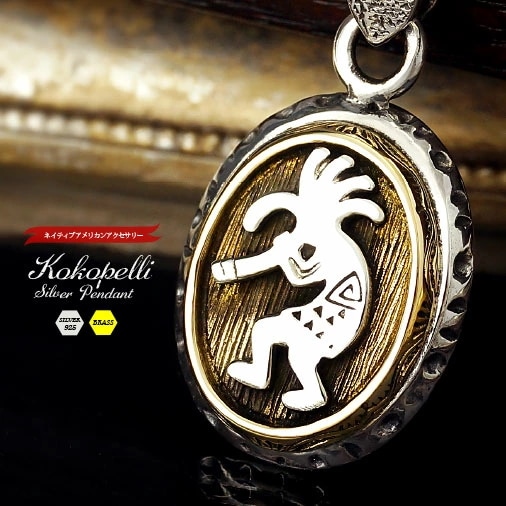 メール便なら送料無料！ pe2078 シルバーアクセサリー メンズ ペンダント ペンダントトップのみ